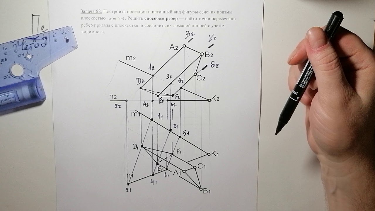 Задача 68