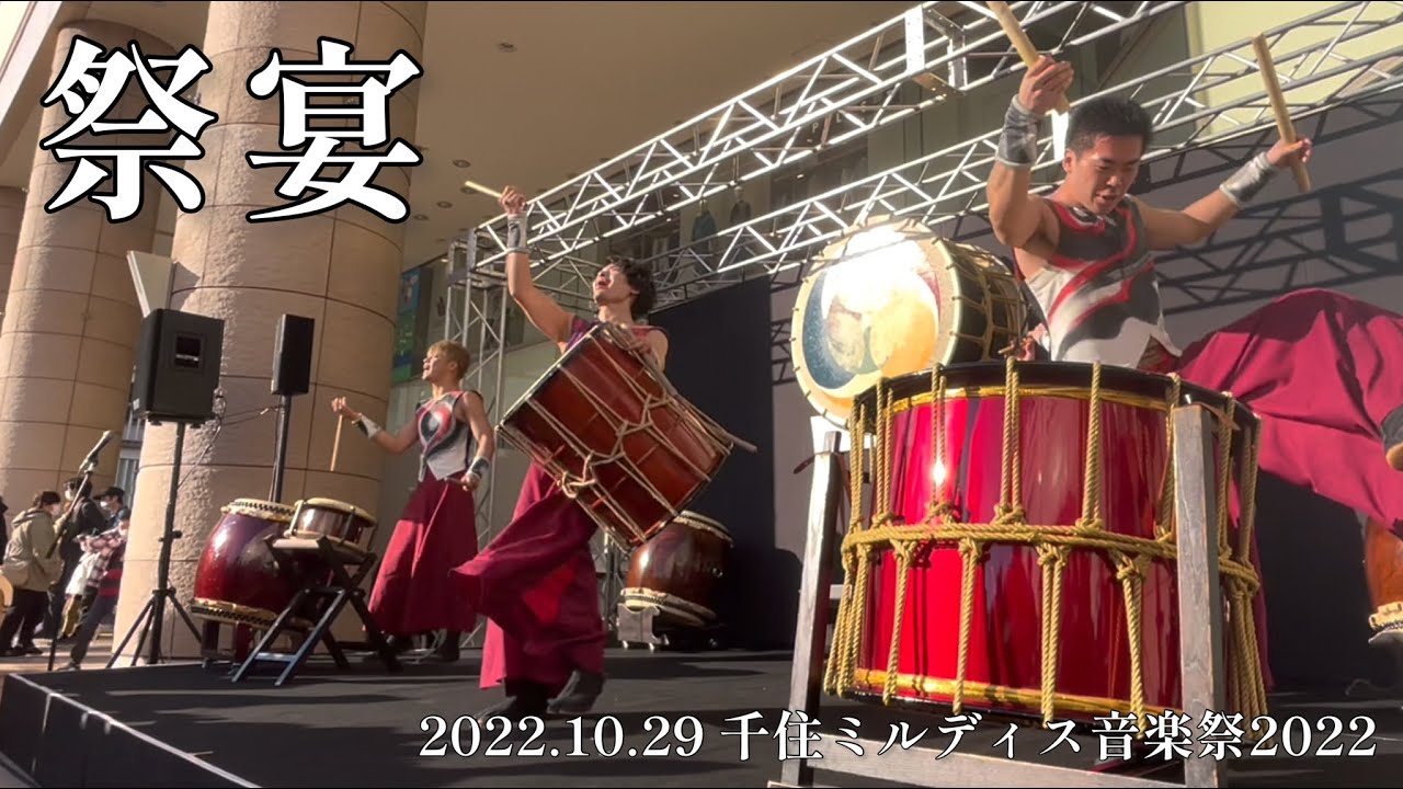 2022.10.29「祭宴」(千住ミルディス音楽祭2022)