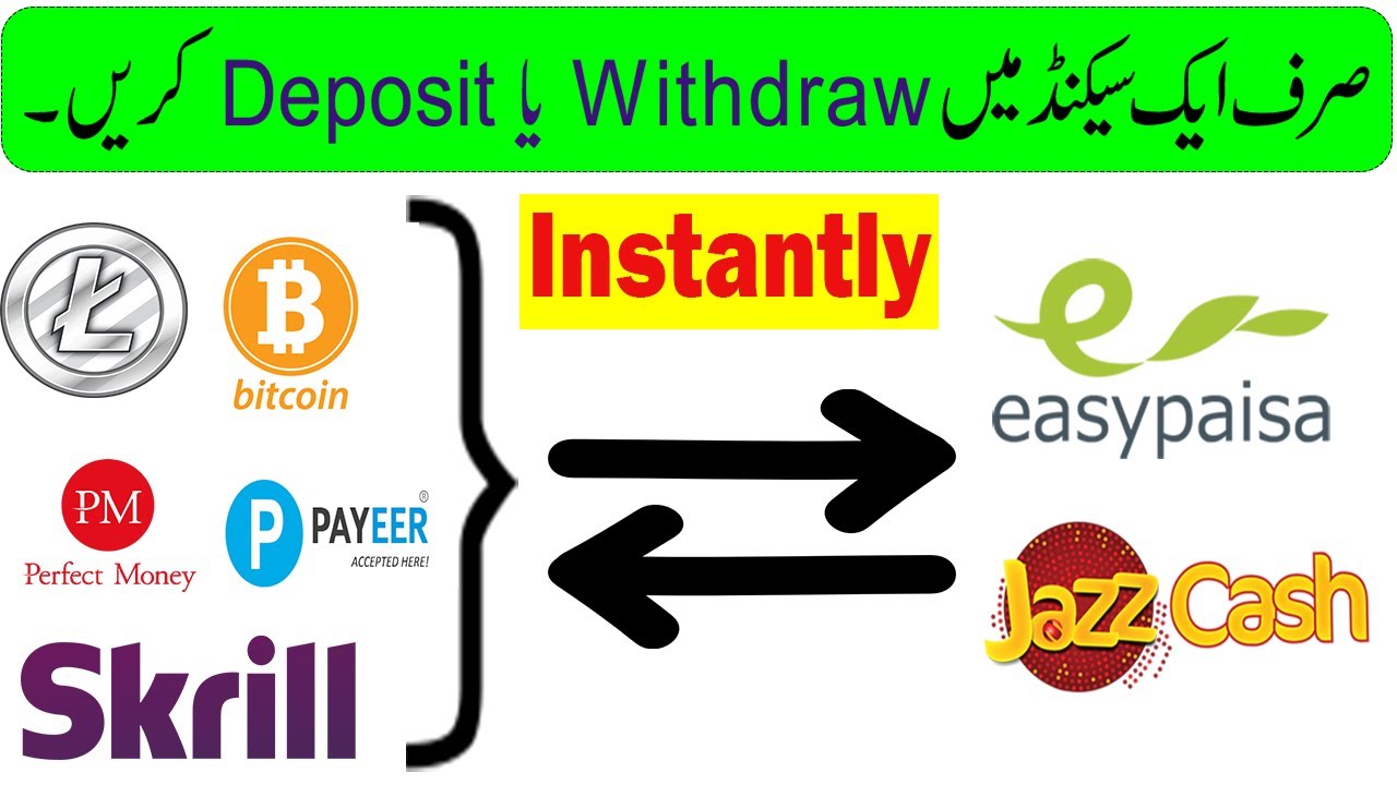 How To Withdraw BTC, LTC, Payeer, Skrill, Perfect Money to Jazzcash & Easypaisa 2020