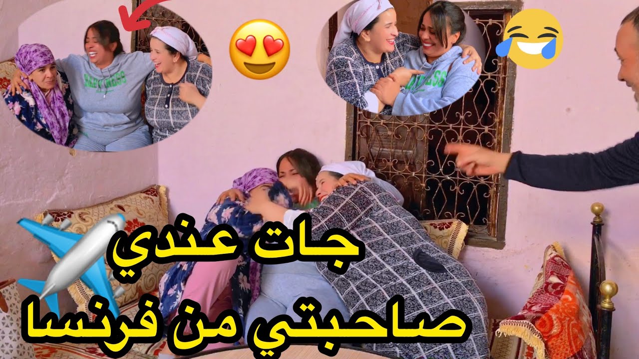 جات عندي صاحبتي غزلان من فرنسا 🥰والله الى فرحتني 🥰0639313897