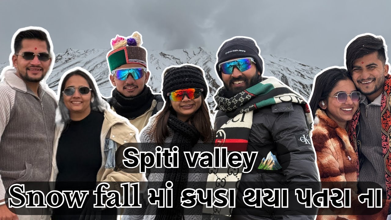 Snow fall માં કપડા થયા પતરા ના || વિવાહનીવાતો ||