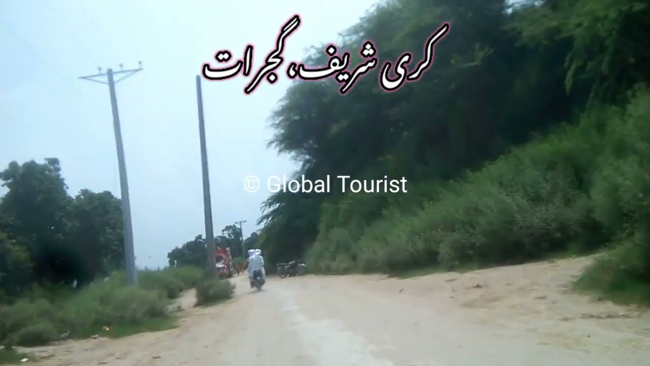 Rural Gujrat Punjab |Kurree| Kuri Sharif| کری شریف #globaltourist