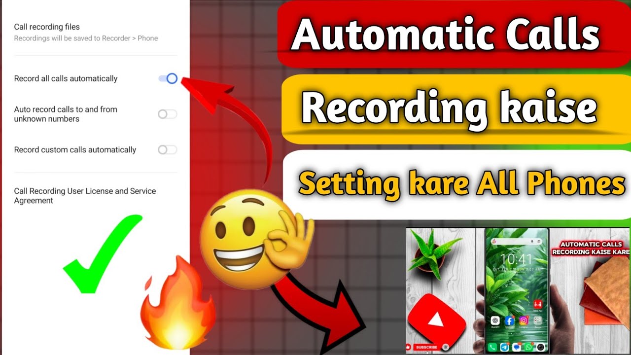 Automatic call recording kaise kare|How to call record automatically