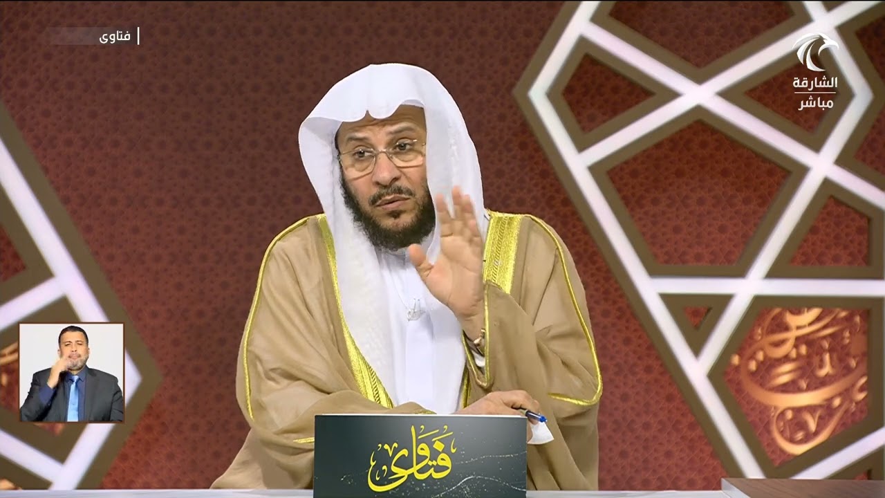 سلسلة من حلقات برنامج فتاوى 12/12/2024 عزيز فرحان العنزي