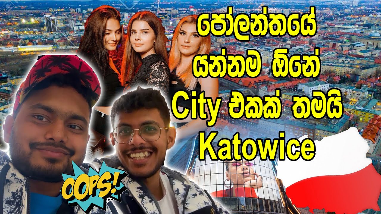 පෝලන්තයේ යන්නම ඕනේ City එකක් තමයි Katowice