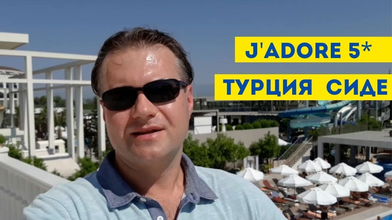 Jadore Deluxe Сиде Турция