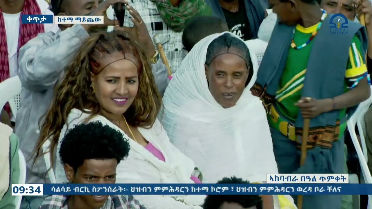 ኣምባሳደር ባህሊ ራያ ድምፃዊ መንገሻ ረዳኢ ኣብ ኣከባብራ በዓል ጥምቀት 2018 ዓ.ም. ከተማ ማይጨው