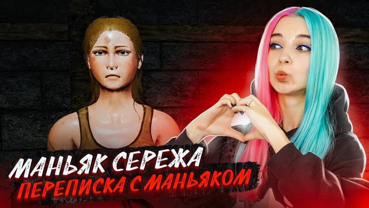 МАНЬЯК СЕРЕЖА МЕНЯ ИЩЕТ ► УБЕГИ ДО ПЯТНИЦЫ ► Escape until Friday