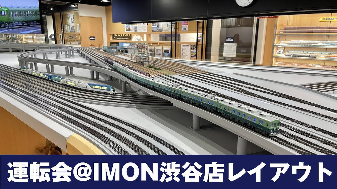 運転会 