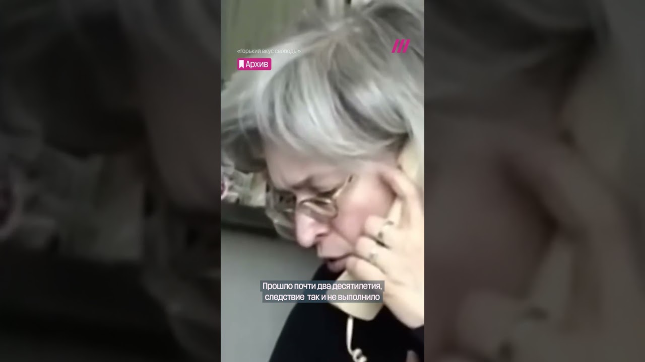 19 лет назад убили Анну Политковскую