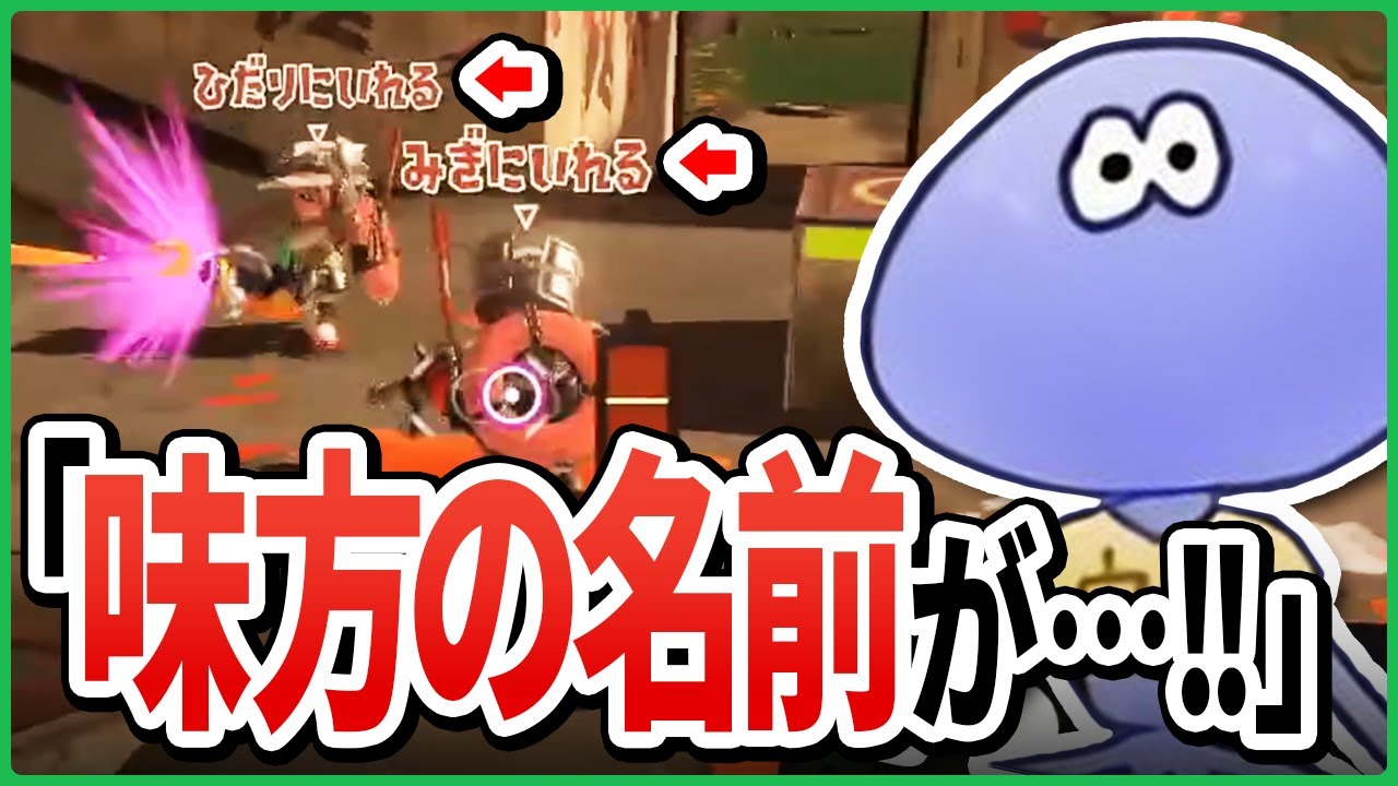 サーモンランで面白い名前の味方とマッチングするけんしろさん【切り抜き/スプラトゥーン3】