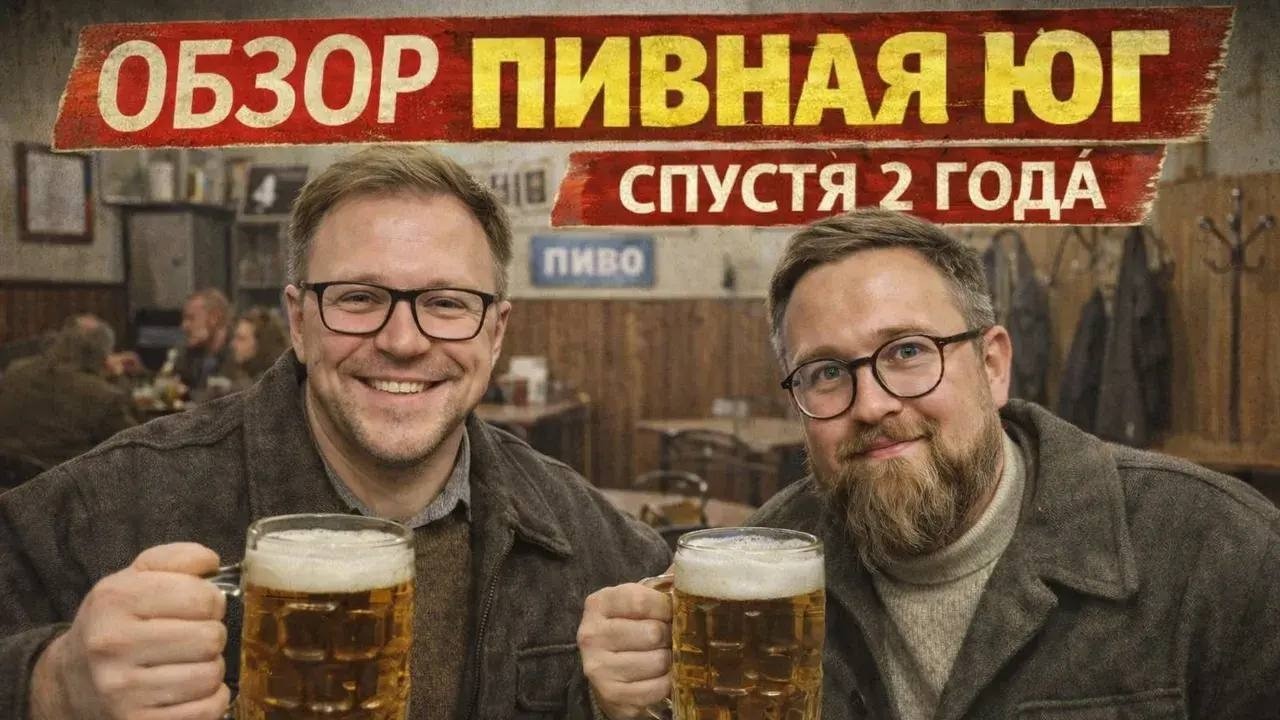 Куда ТАКИЕ цены? | КИСЛОЕ пюре | Пивная 