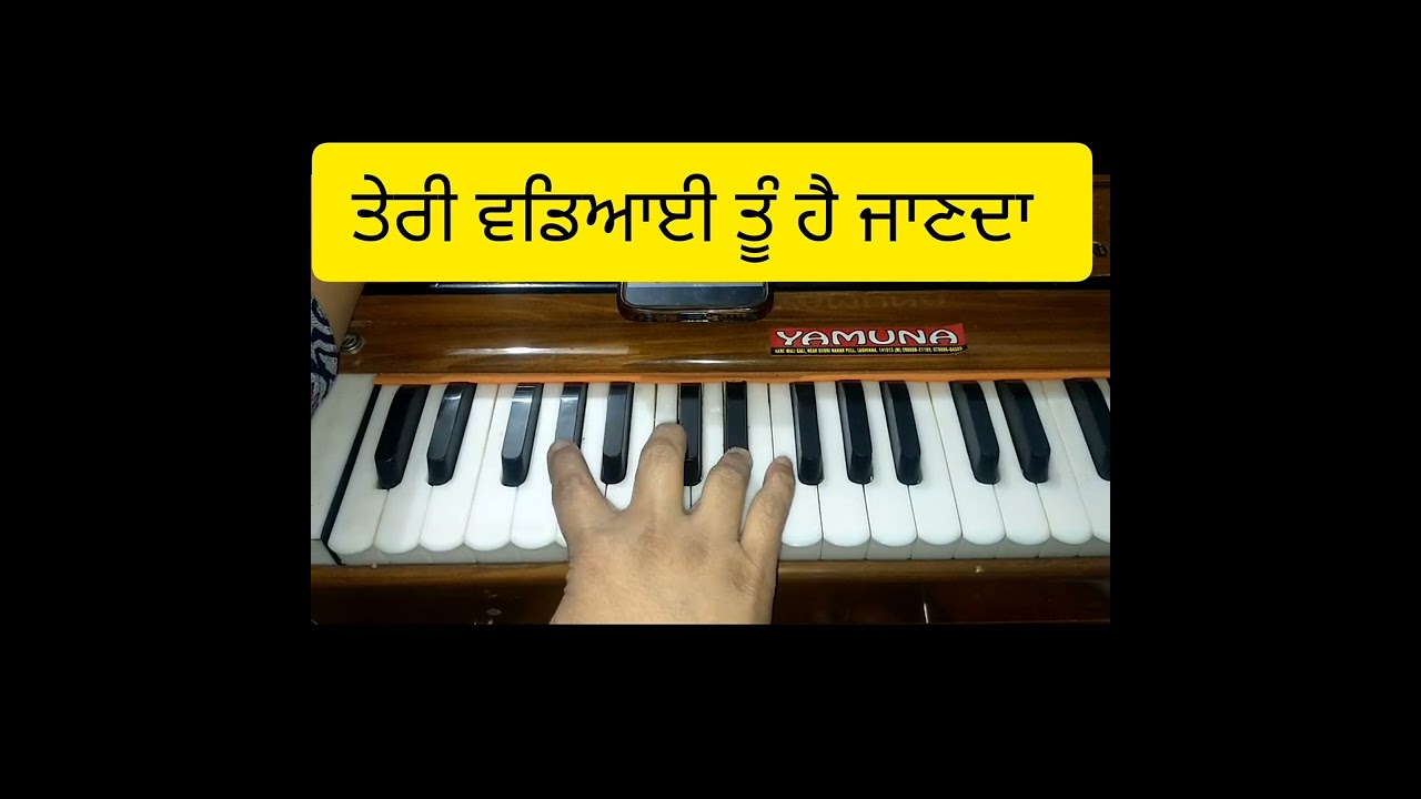 How to Learn Shabad Teri Vadiyai tu hai janda By Bhai Satnam Singh ji On Harmonium 🙏 🙏