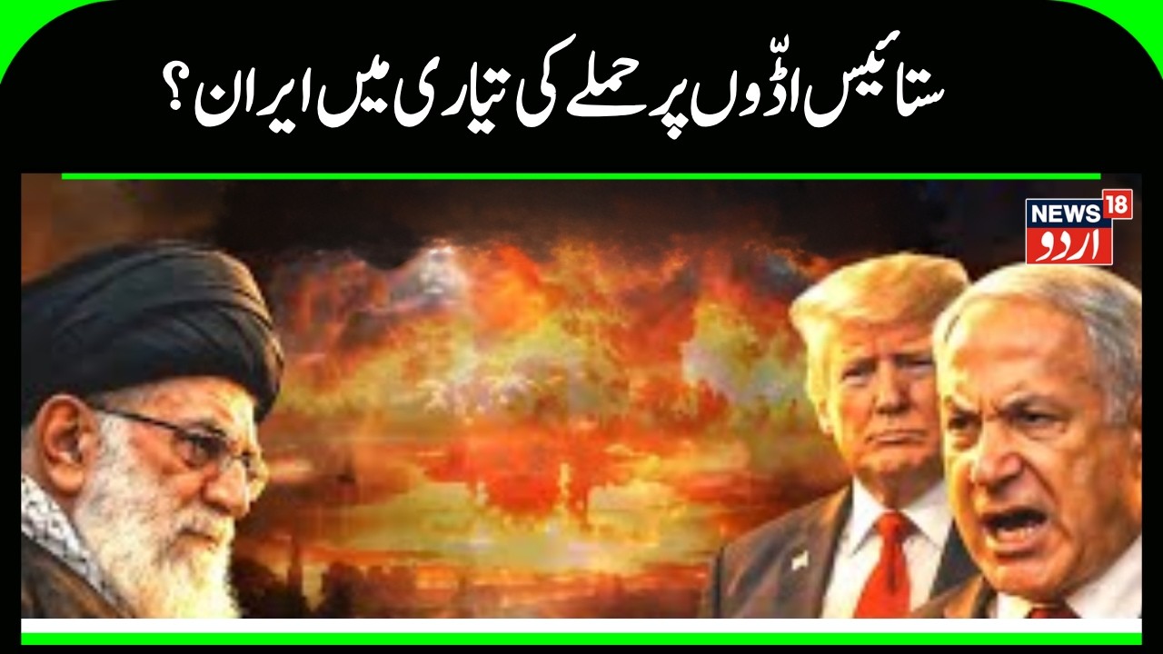 Khamenei's 'terrifying plan', preparing to attack from 27 bases? | Donald Trump | Khamenei | N18G