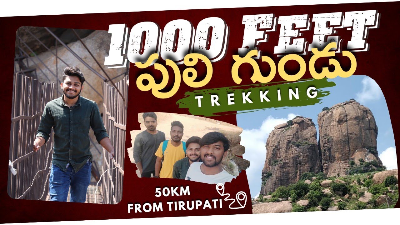 Puligundu Rock Mountain || Tirupathollu Vlogs || Places to Visit near Tirupati || Tirupathollu ||