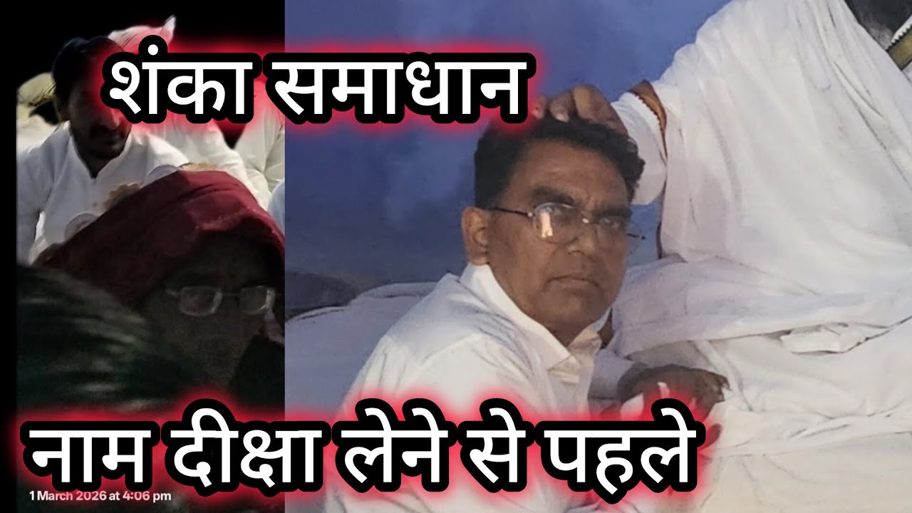 शंका समाधान, परमात्मा ओर आत्मा एक ही जगह से आते हैं लेकिन? आत्मा परमात्मा का भेद जान लो। Ram Kabir 