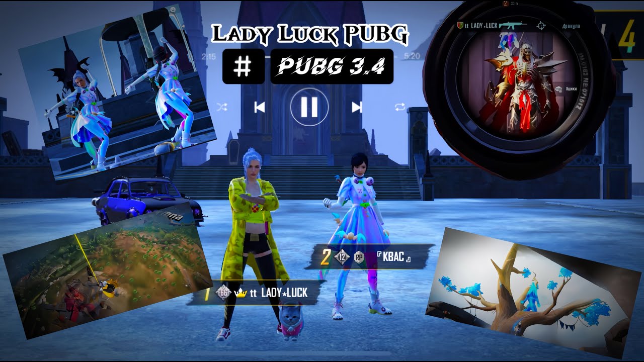 Впервые с ДОЧКОЙ играем PUBG 3.4 | #pubgmobile #pubgstory #pubg3.4 #ladyluckpubg