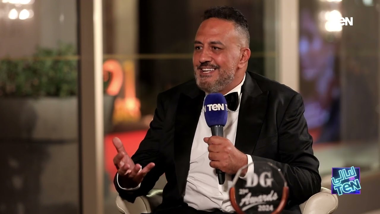 خالد سرحان: المداح مسلسل صعب جدًا ونجاحه فرضه على الكل.. ويتحدث عن الجزء الخامس في رمضان 2024