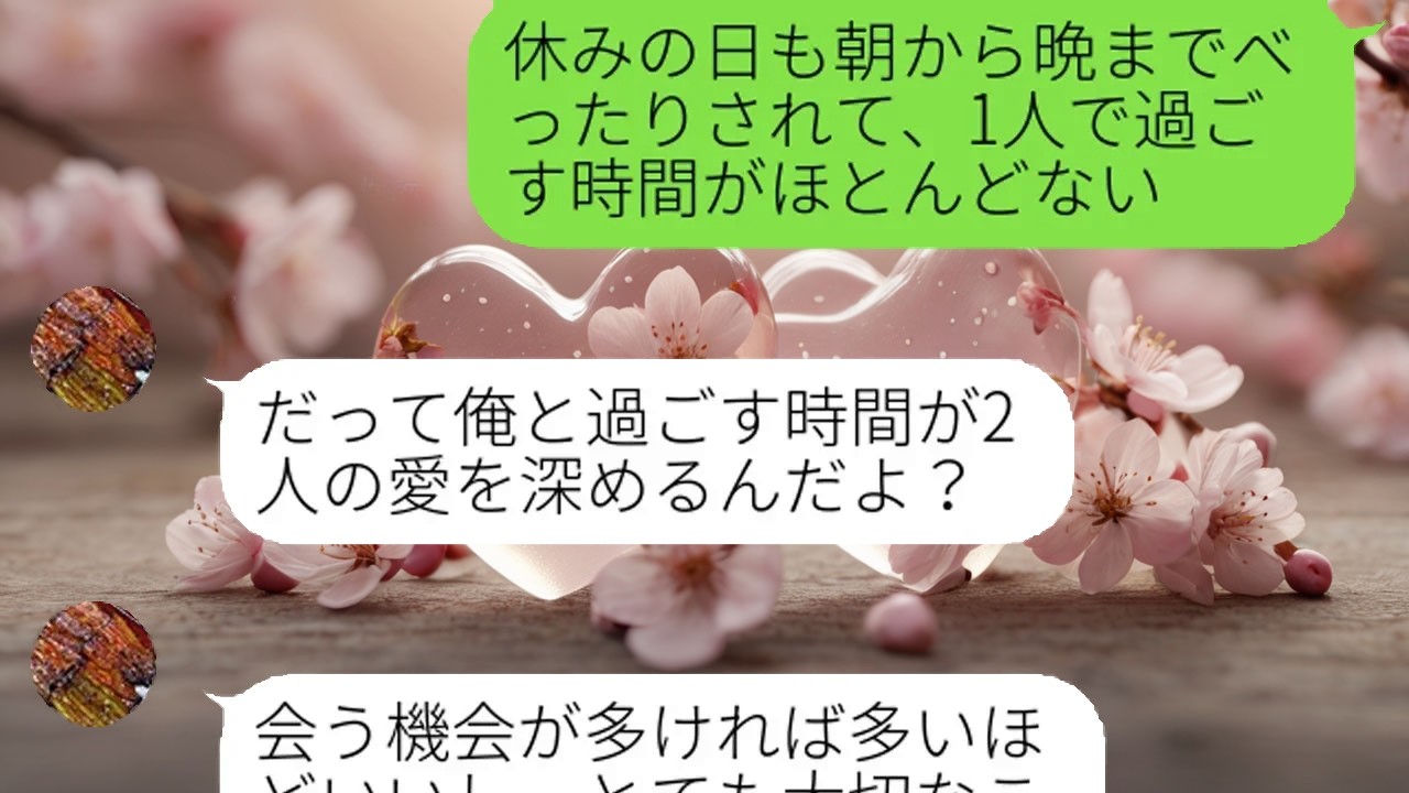 【LINE】 優しい彼女を怒らせた彼。自分勝手な態度が招く当然の結末
