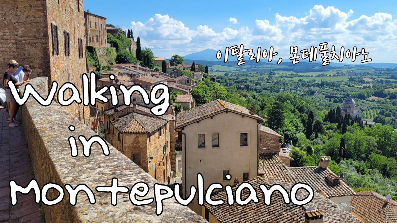 집 나온 Homebody 58 : 이탈리아, 몬테풀차노 - Walking in Montepulciano