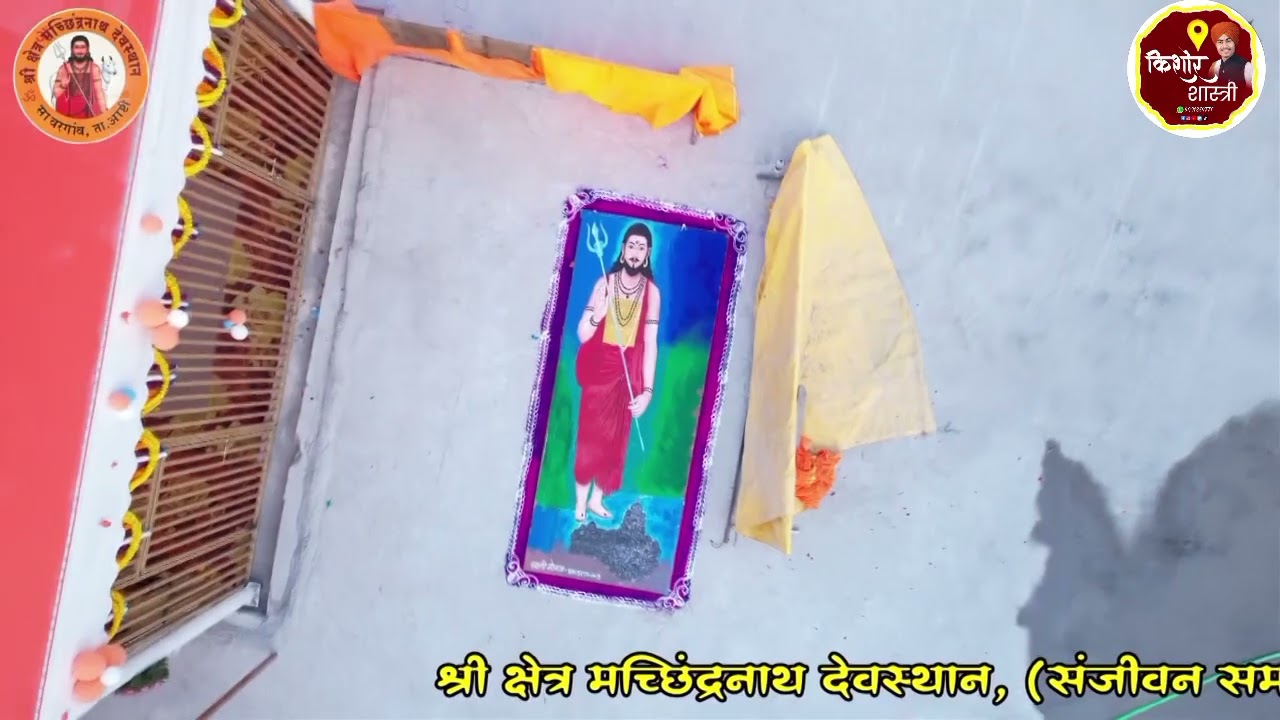 🟠#श्री क्षेत्र मंच्छिद्रनाथ गड यात्रा महोत्सव गर्भागिरी पर्वतामध्ये लाखो नाथ भक्तांची मांदियाळी🟠