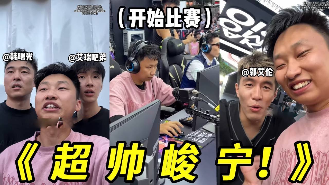 就我这反应能力！线下比赛绝对嘎嘎猛！讲真的！我不丑的时候吧，其实还挺帅的！