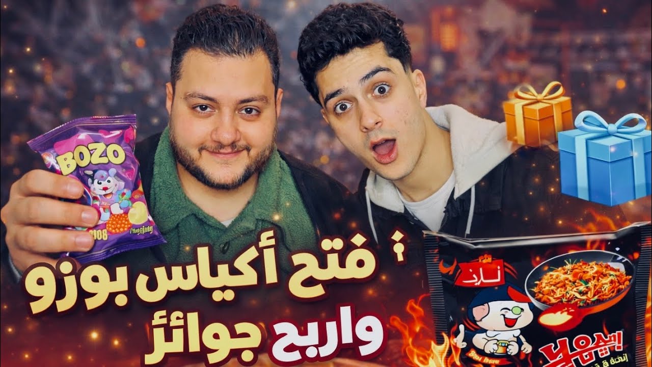 تحدي بوزو عمو الشرطي والأندومي الكوري 🔥🥵