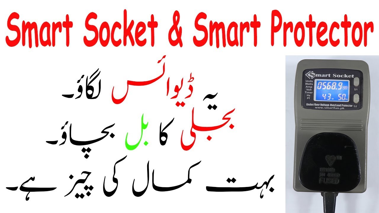 Smart Socket & Smart Protector Energy Monitor Review in Urdu/Hindi