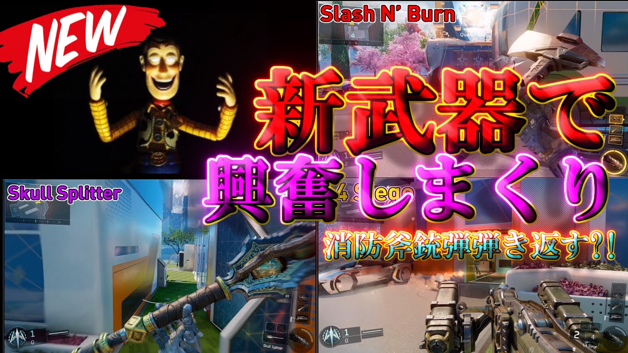 【BO3実況】新武器「メイス」「消防斧」「ロケットランチャー」使って興奮が止まりませんｗｗｗｗｗ【ハイグレ玉夫】