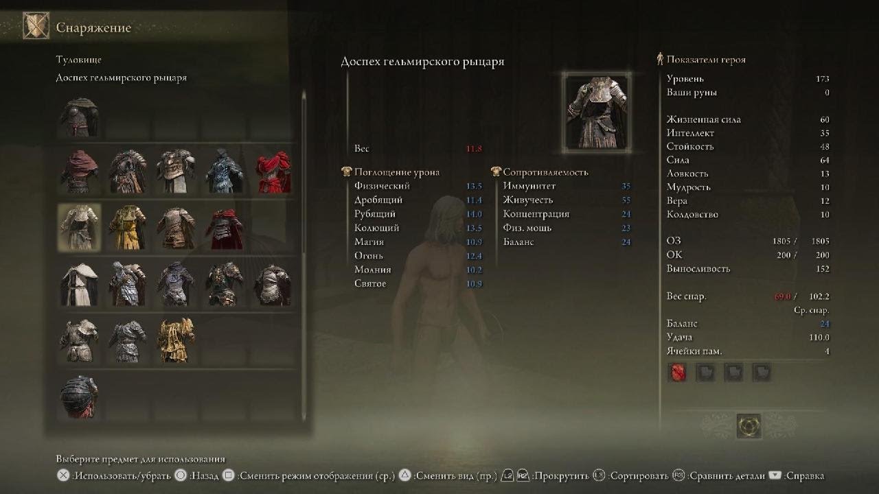 ELDEN RING Радан ( DLC ) используя парирование