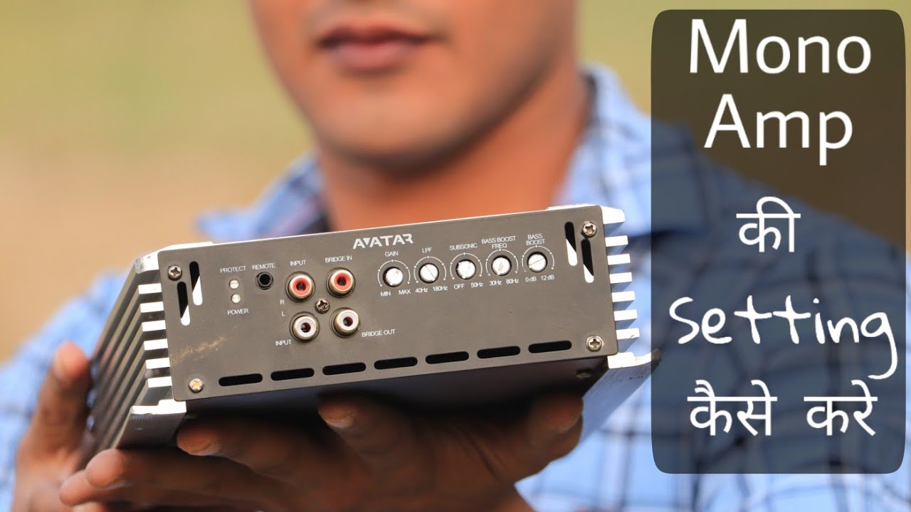 Mono Amplifier Ki Setting kaise kare ???