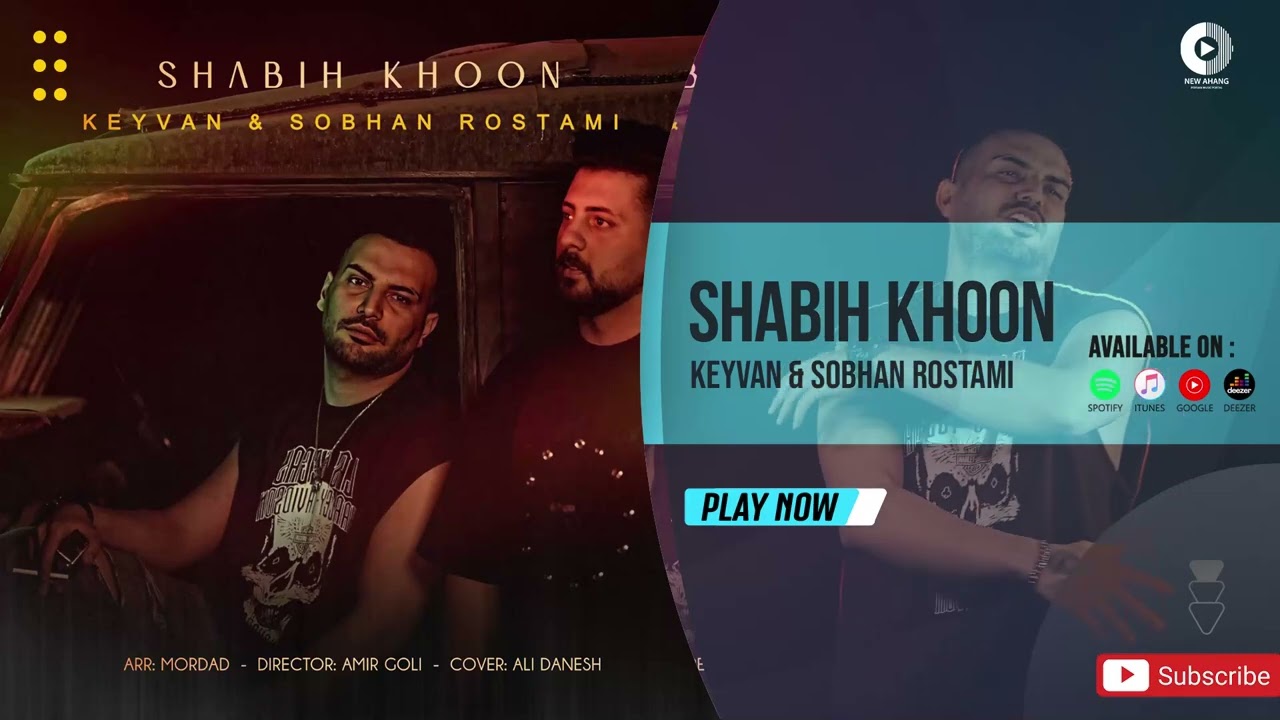 Keyvan , Sobhan Rostami - Shabih Khoon | OFFICIAL TRACK کیوان و سبحان رستمی - شبی خون