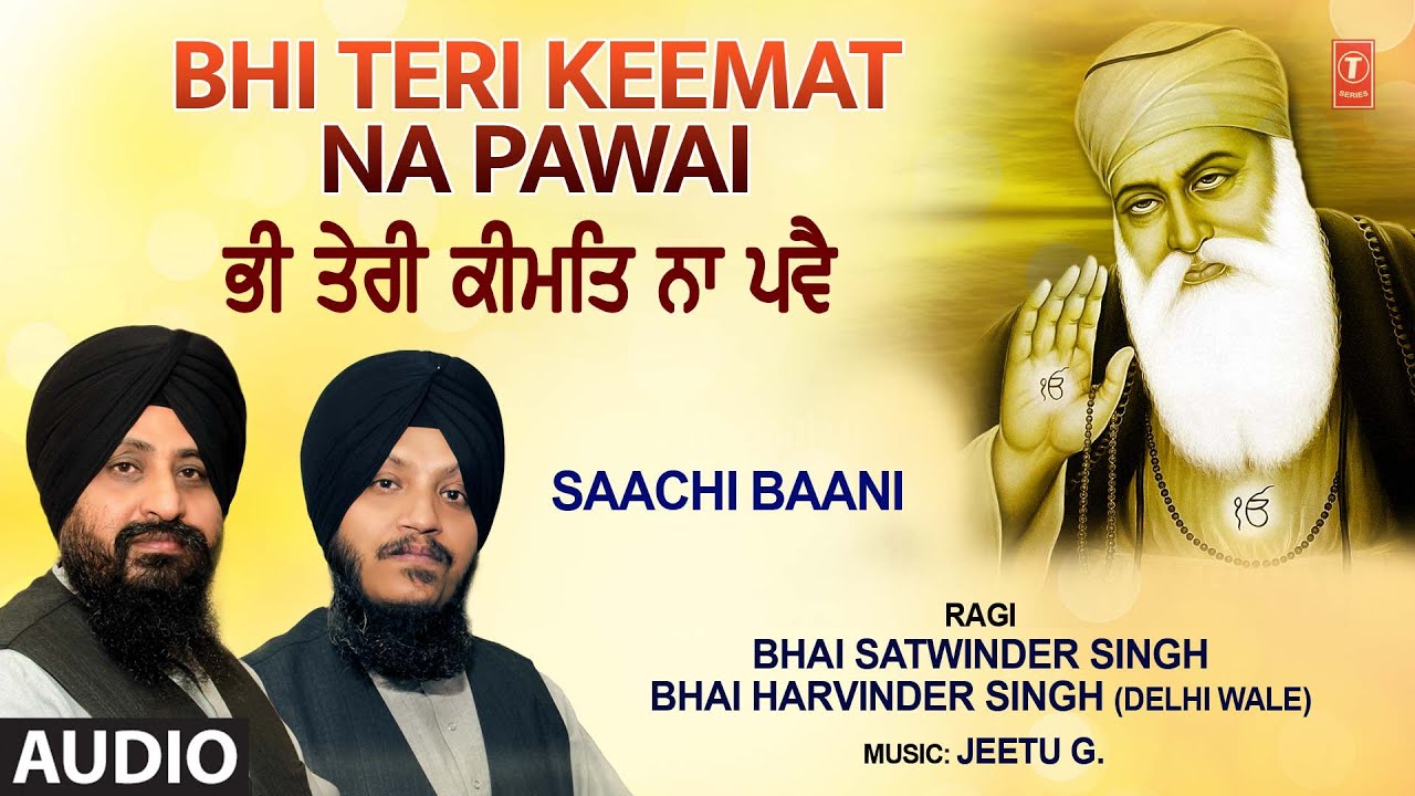 Bhi Teri Keemat Na Pawai | BHAI SATWINDER SINGH, BHAI HARVINDER SINGH JI | Saachi Baani Vol.23 | HD