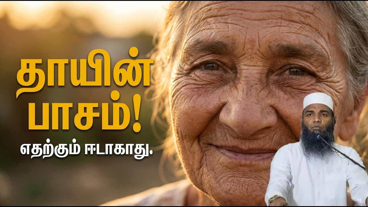 The Unconditional Love: தாயின் பாசத்திற்கு ஈடுண்டா? | பலகீனத்தின் மேல் பலகீனம் சுமந்தவள்! Emotional