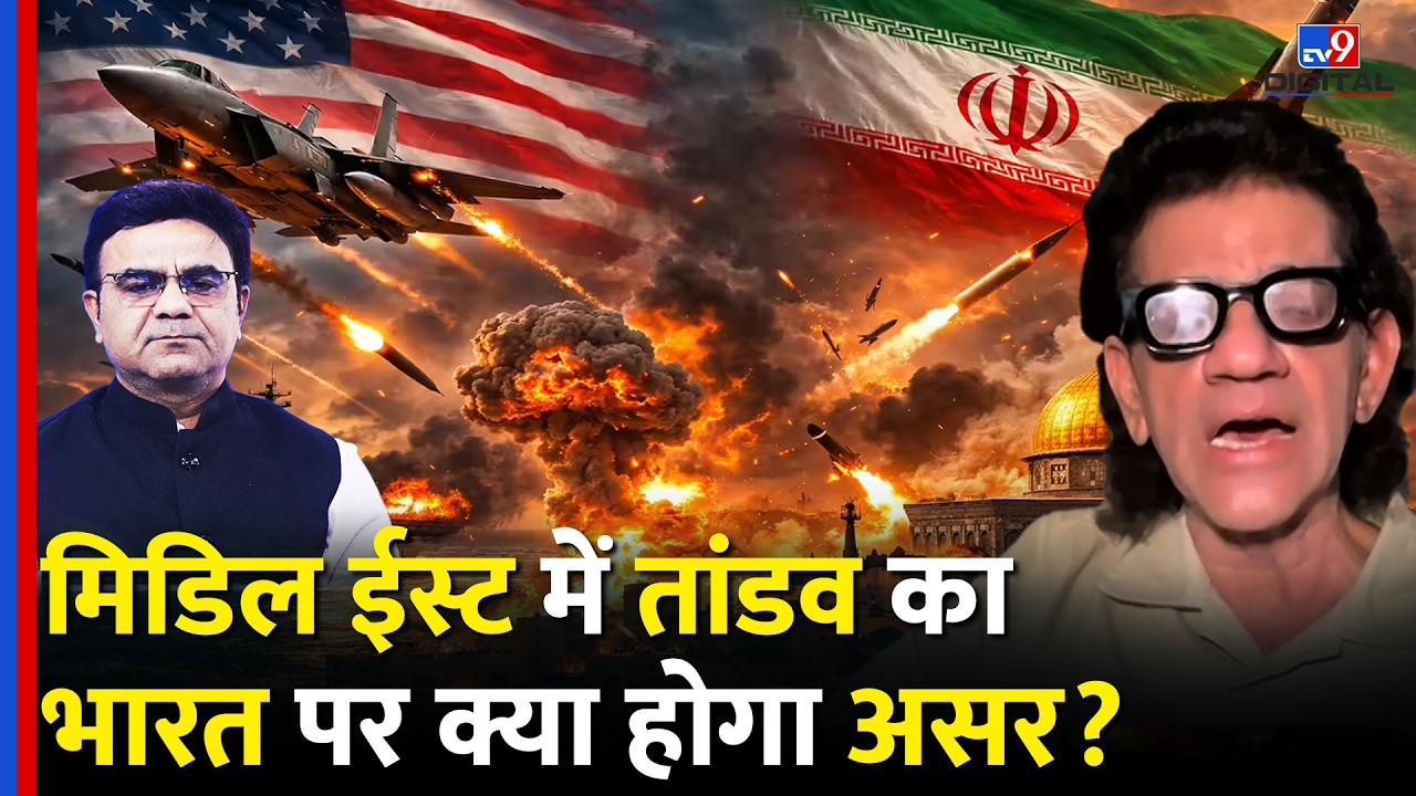 Israel Iran War: मार डालेंगे तेल के दाम -TV9 | Khamenei | Trump | US | Breaking News #tv9dr