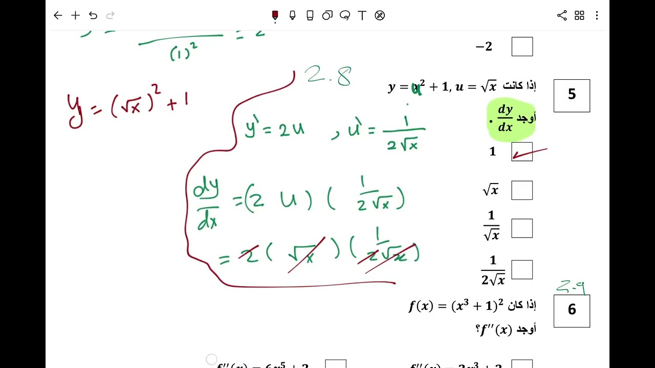 حل اختبار الفصل الاول23/24 صف١٢ علمي وتكنولوجي