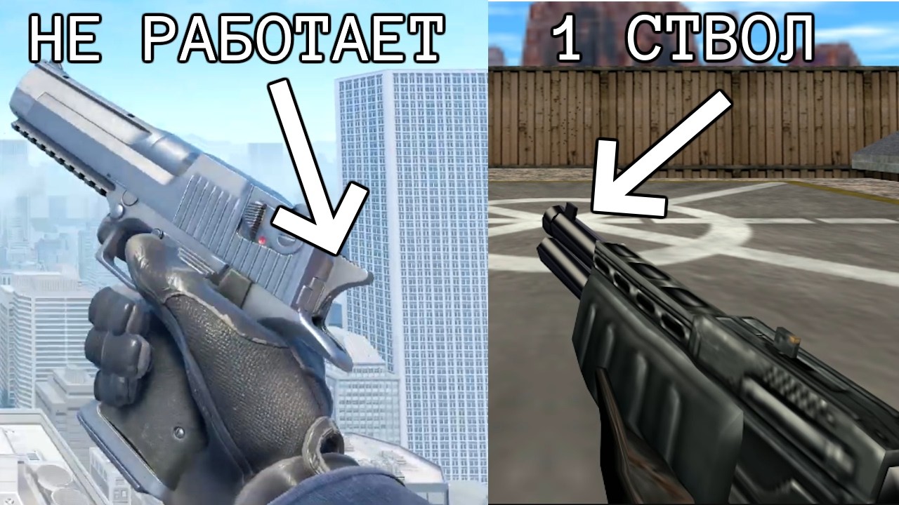 Valve не понимают, как функционирует оружие (и я тоже, но всё равно объясняю)
