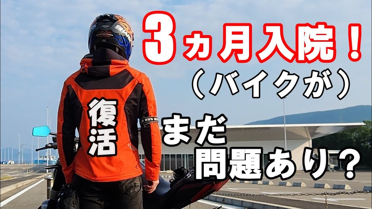 【Xディアベル】 エンジン不調から久々の復活！？