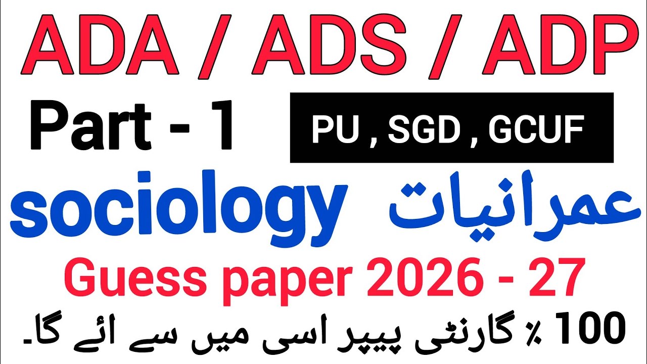 BA BSC Part 1 sociology guess paper 2026 / PU, UOS, GCUF | Important Questions & Exam Tips