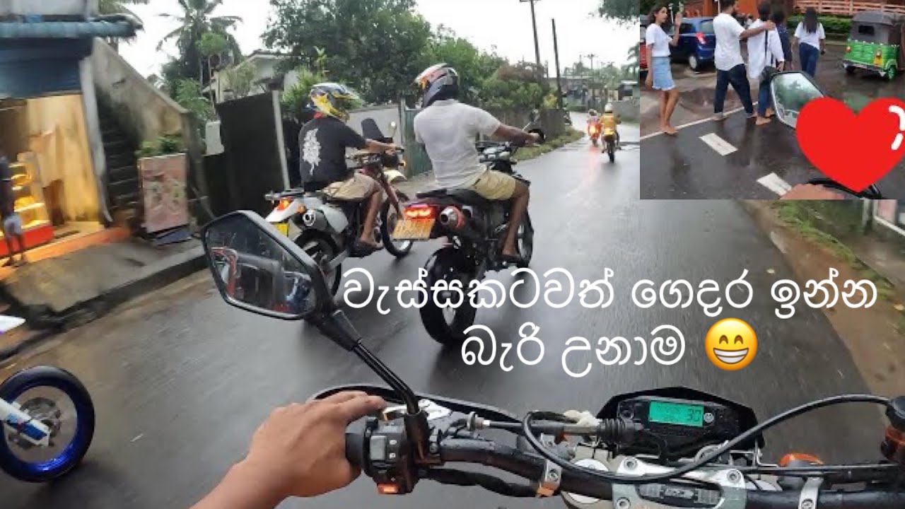 වැස්ස දවසට පරිස්සම්න් 🌧️ Stormy Roads and Biker Vibes: Epic Rain Ride