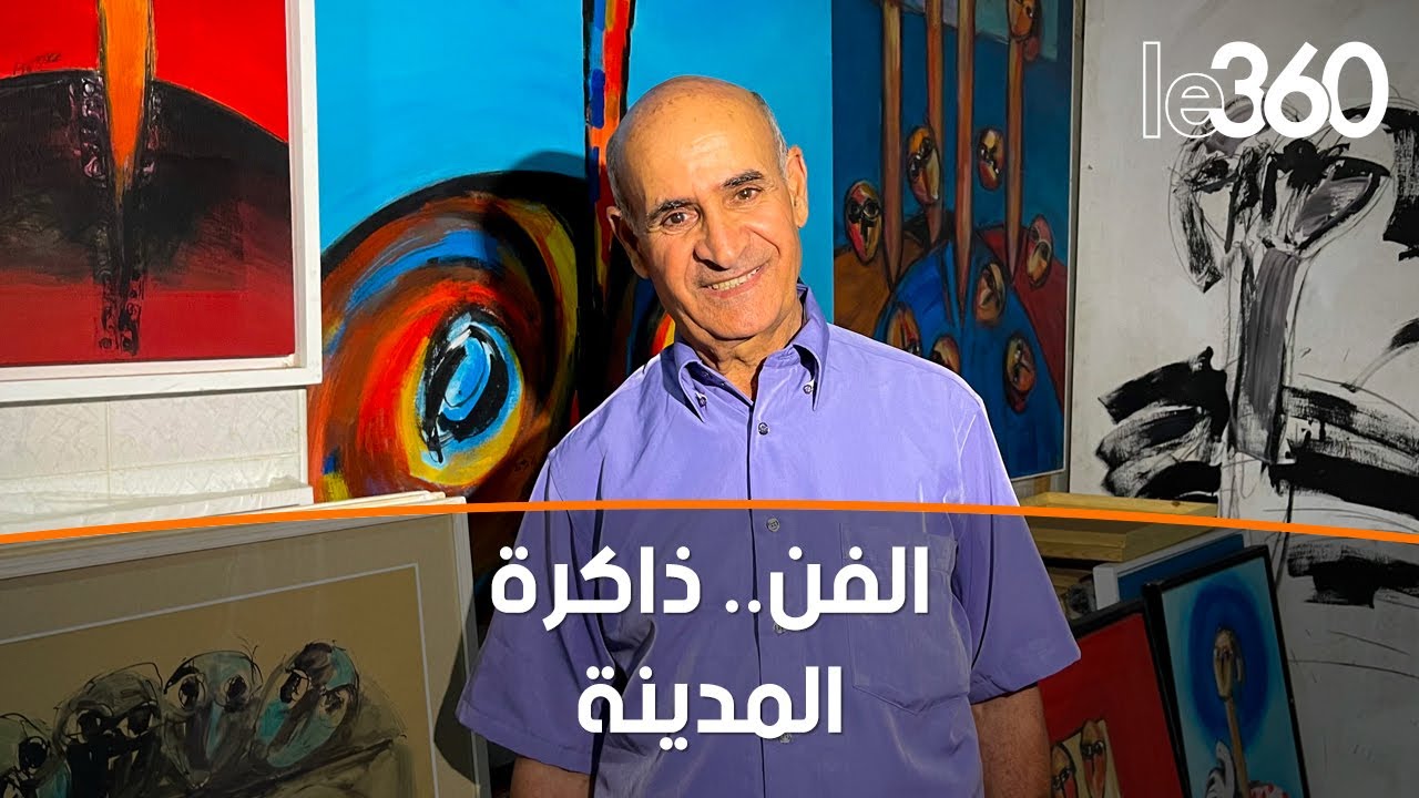 التشكيلي عبد الكريم الأزهر يحول أزمور إلى بطاقة هوية بصرية.
