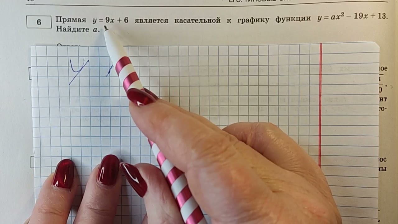 ЕГЭ-2022. ЯЩЕНКО, 36-ВАРИАНТОВ, ЗАДАНИЕ-6