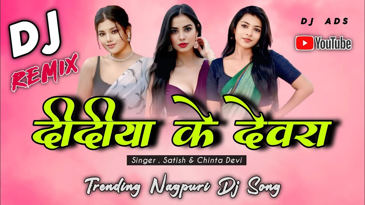 Didiya Ke Devra 😎 Nagpuri Trending Song Dj Remix 2025 😎 Dj Amit Dj Dalchan Dj Sameer