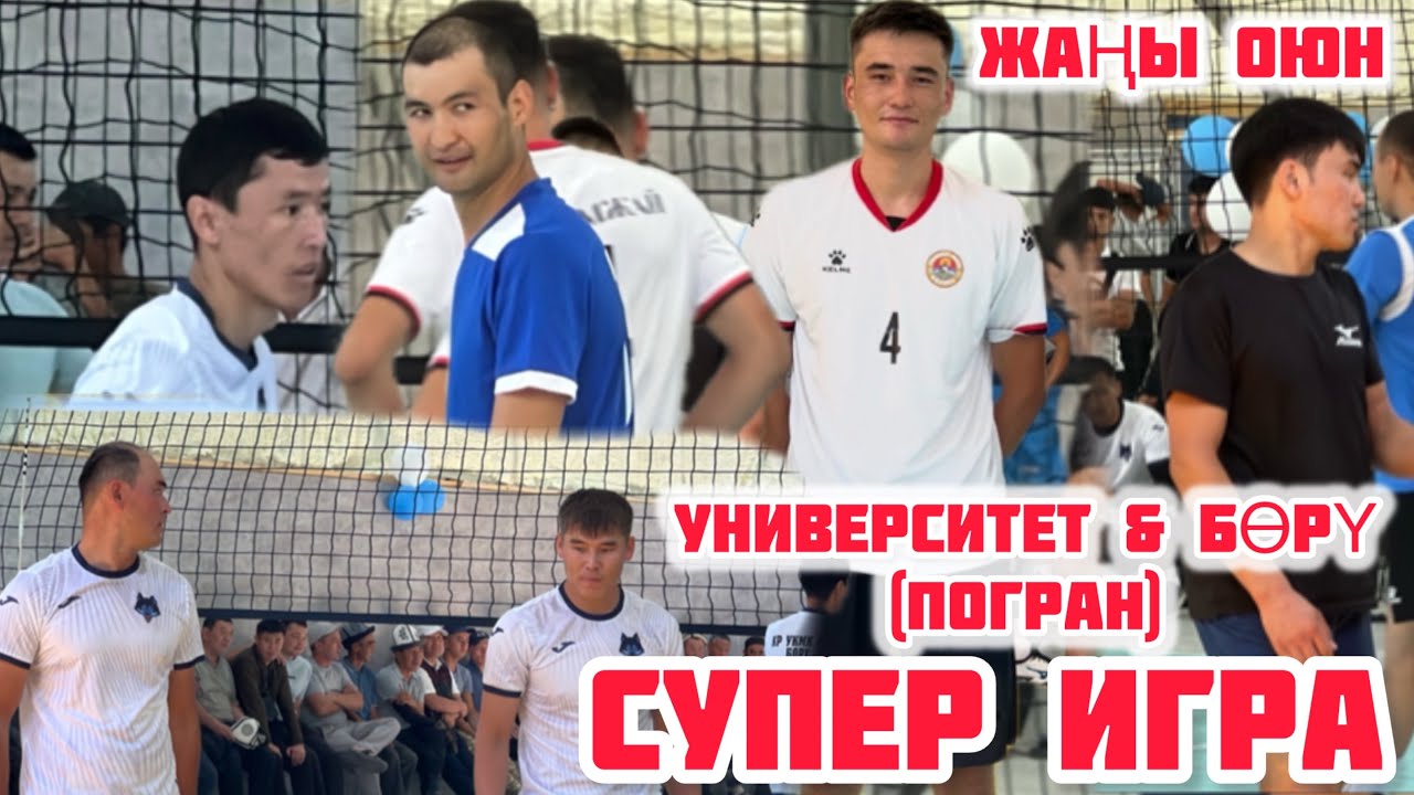ЖАҢЫ ОЮН НУРМУХАММЕД ЛЕГЕНДА & ӨМҮРБЕК КУВАЛДА 29 август 2025  Жыл 