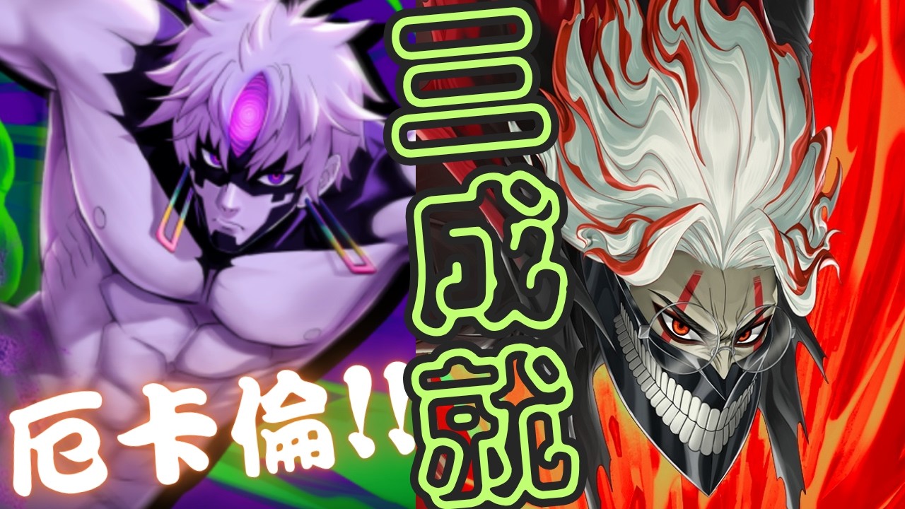 【神魔之塔】厄卡倫💥一次三成就💥【邪視之力 ‧ 寺仁】【 一起玩耍的約定 夢魘級】【Johnson遊戲世界】