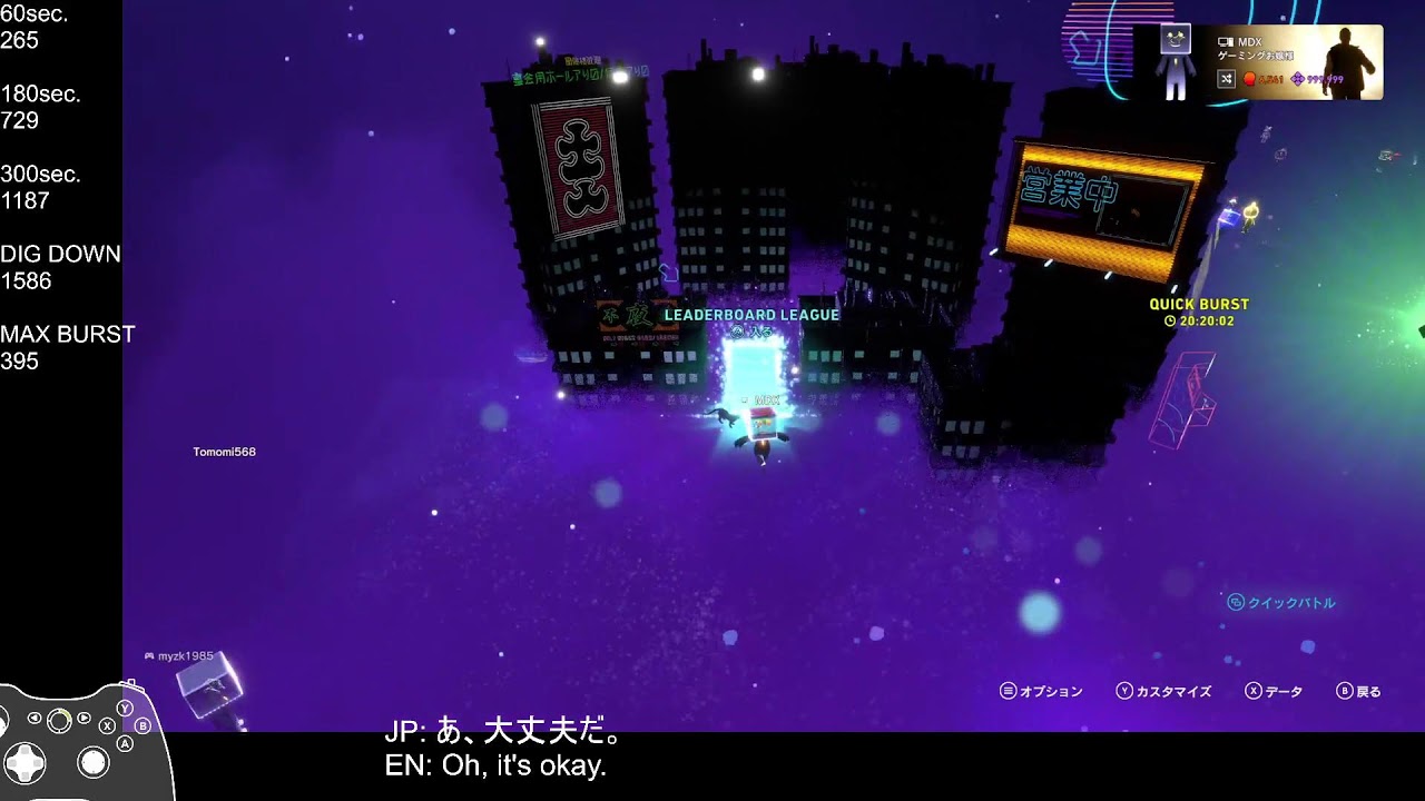夜長のルミネス - Lumines Arise