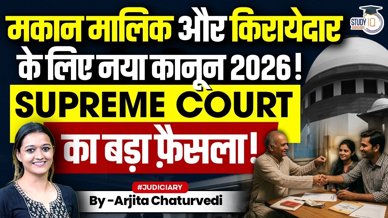 Landmark Judgement of Supreme Court on Landlord -Tenant - 2026