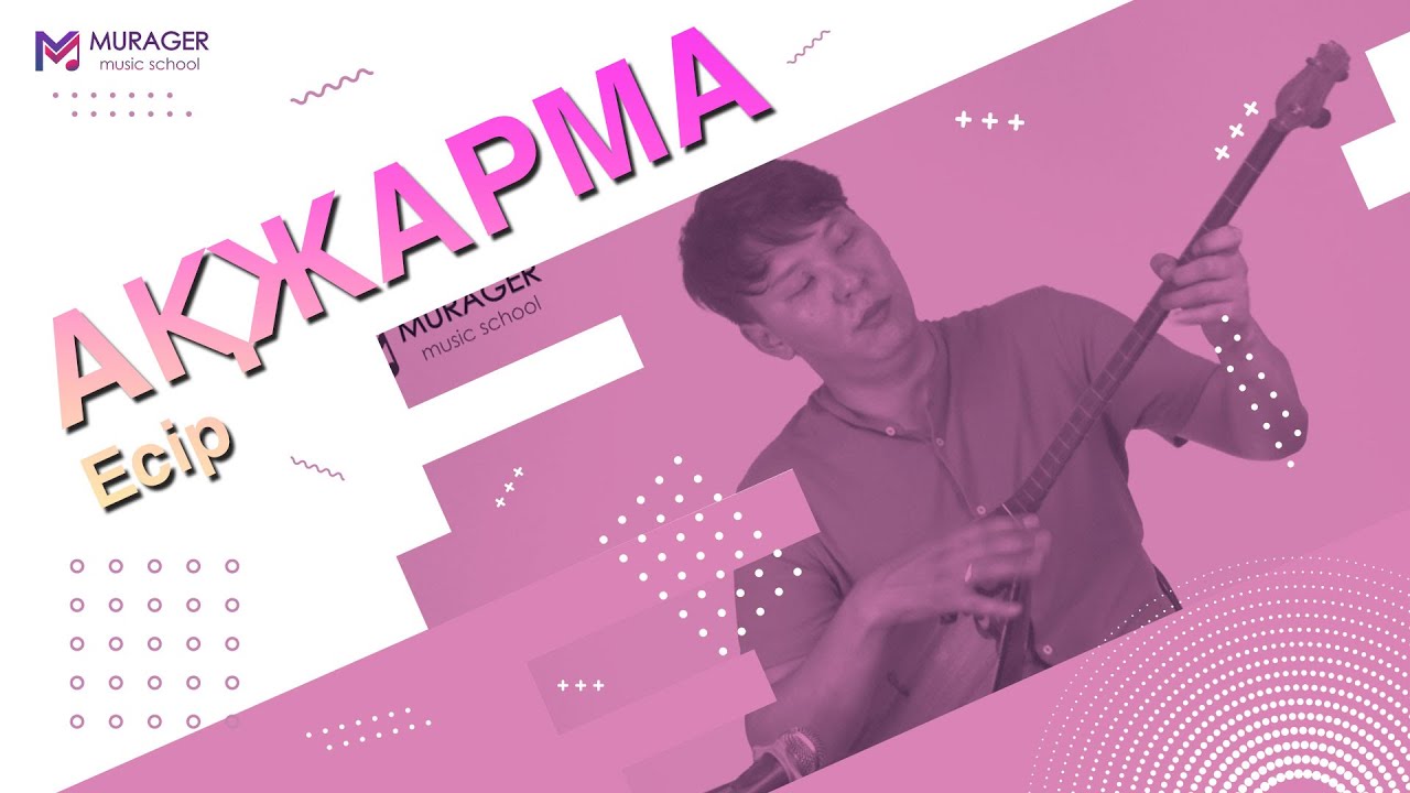 АҚЖАРМА - АБЫЛАЙ ТЛЕПБЕРГЕН