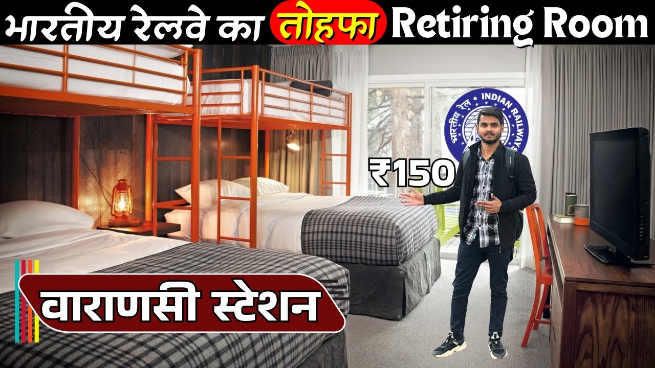 IRCTC Varanasi Railway Retiring Room | Dormitory | वाराणसी रेलवे स्टेशन डारमेट्री |Varanasi Junction
