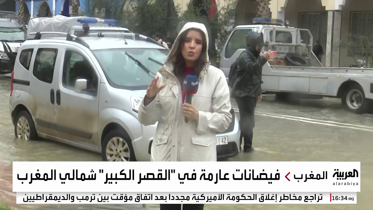مراسلة العربية فاتحة أوعلي ترصد جهود السلطات المغربية لمواجهة تداعيات الفيضانات